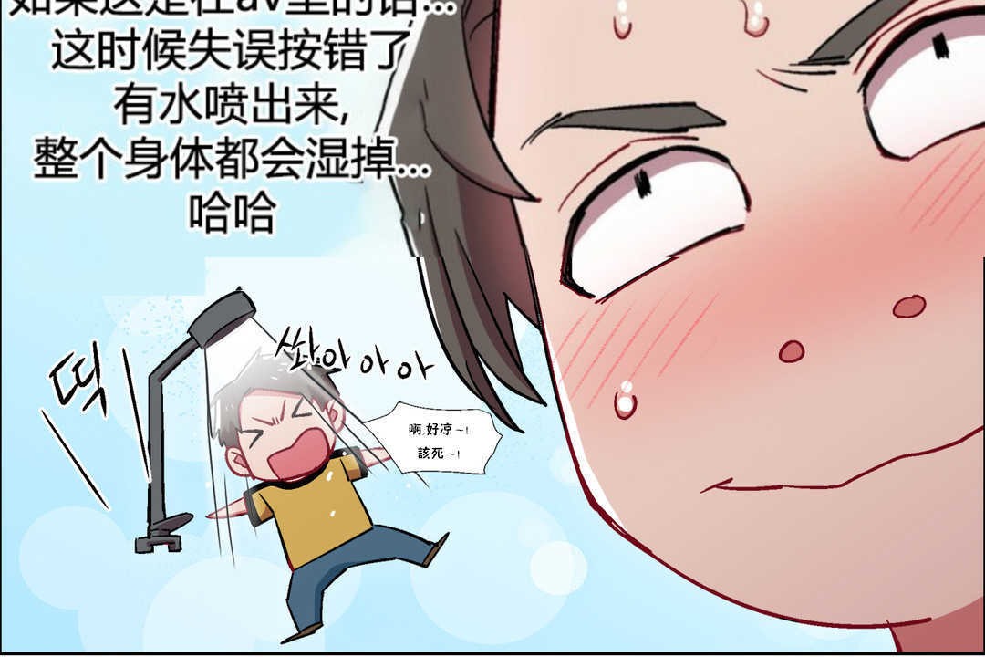 《出租女孩》漫画 第29話