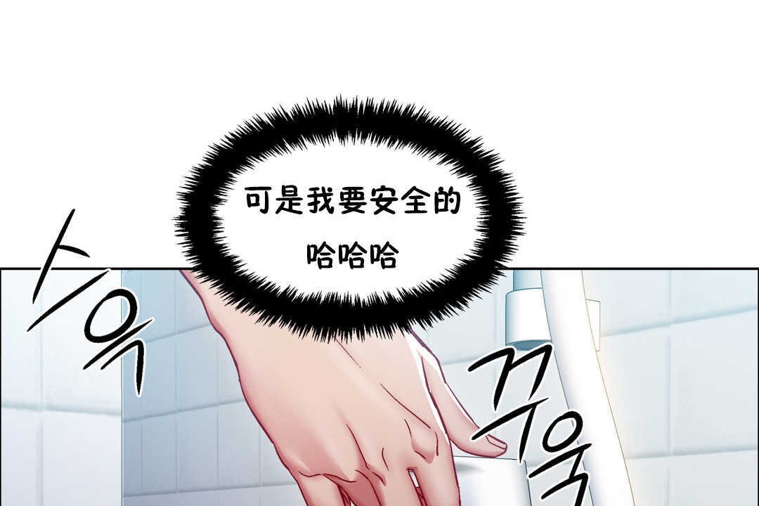 《出租女孩》漫画 第29話
