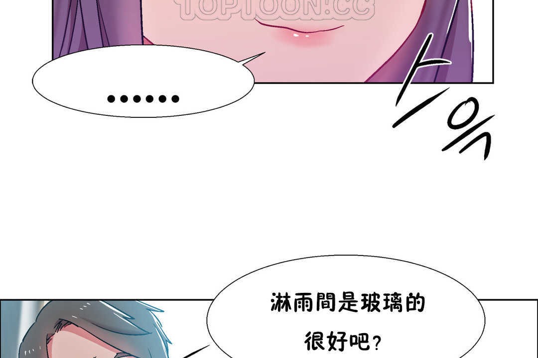 《出租女孩》漫画 第29話