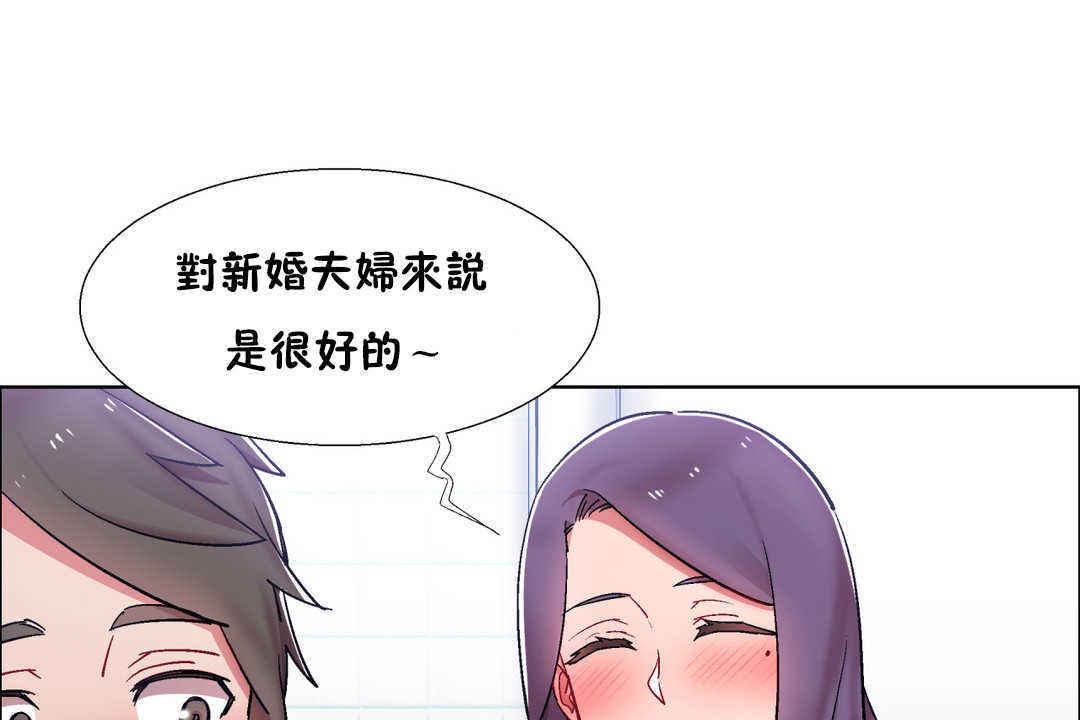 《出租女孩》漫画 第29話