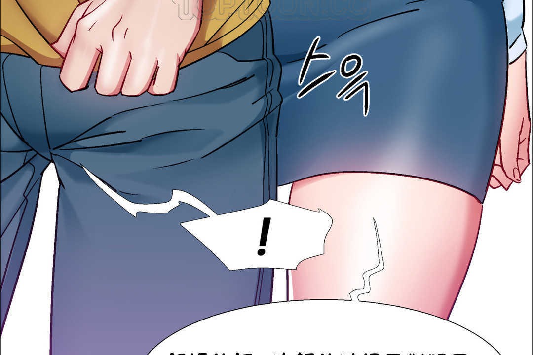 《出租女孩》漫画 第29話