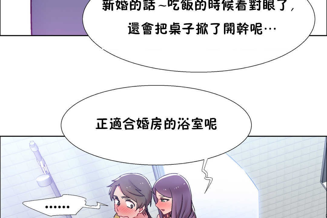 《出租女孩》漫画 第29話