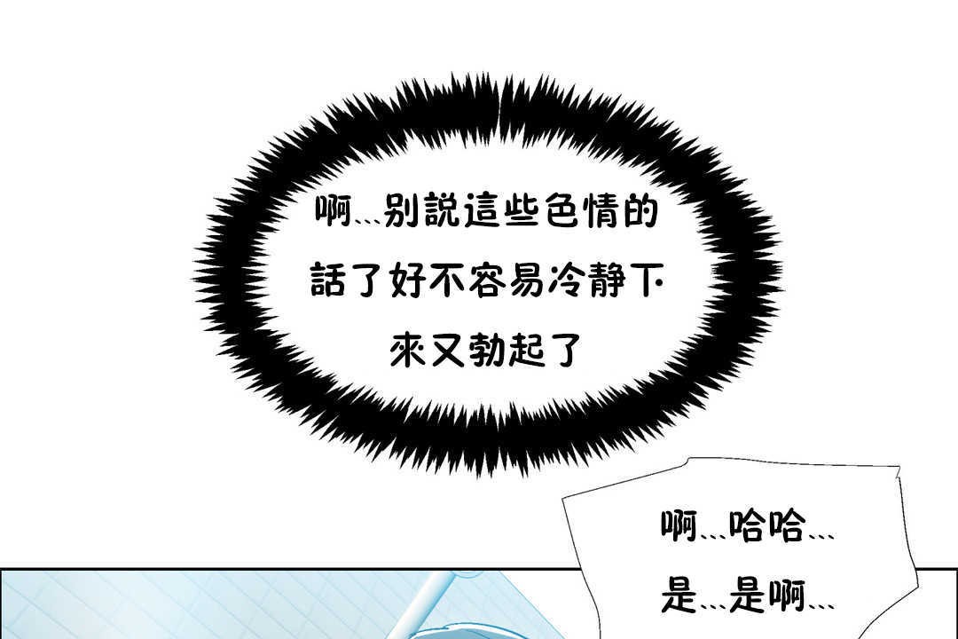 《出租女孩》漫画 第29話