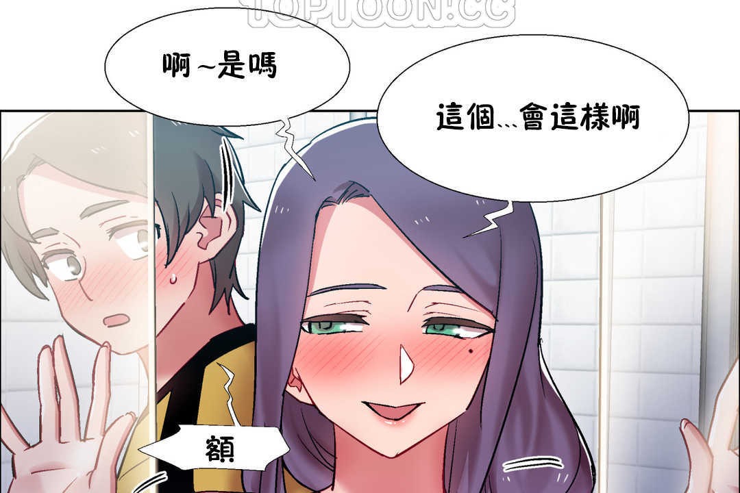 《出租女孩》漫画 第29話