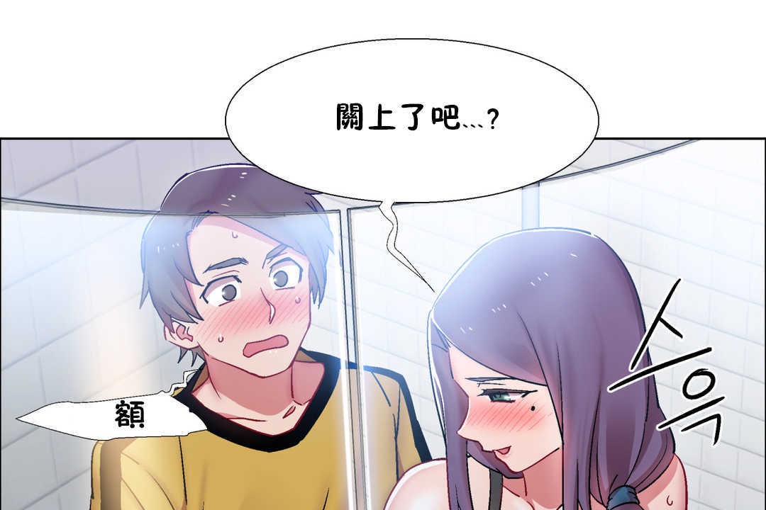 《出租女孩》漫画 第29話