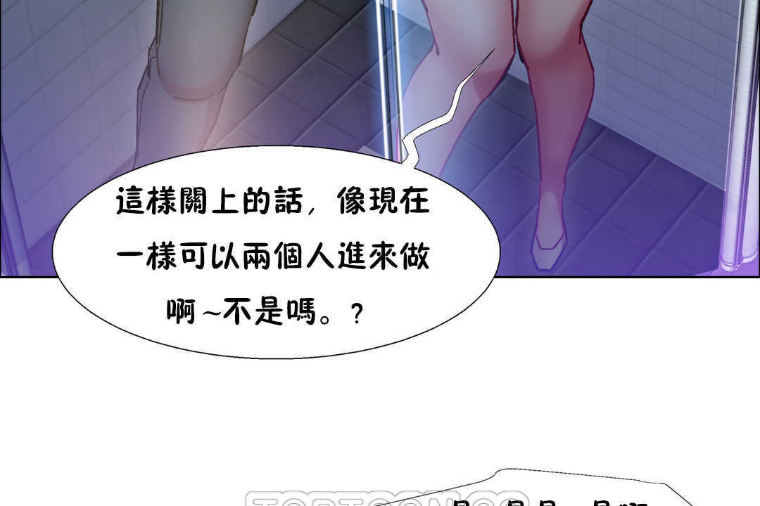 《出租女孩》漫画 第29話