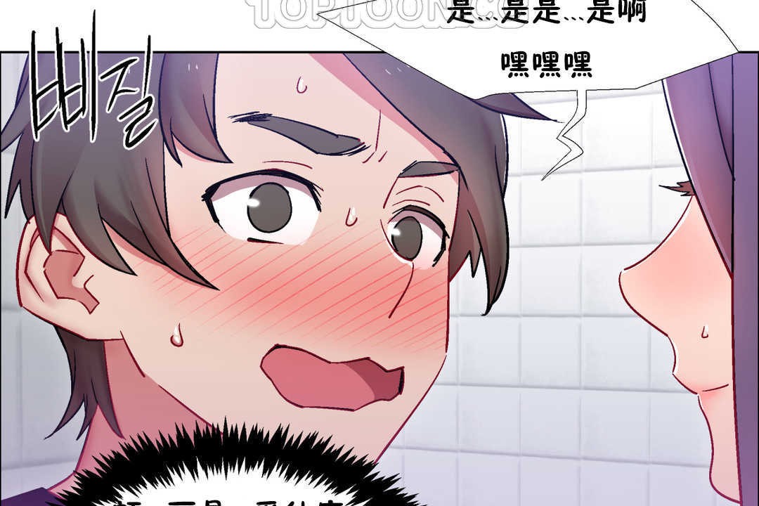 《出租女孩》漫画 第29話
