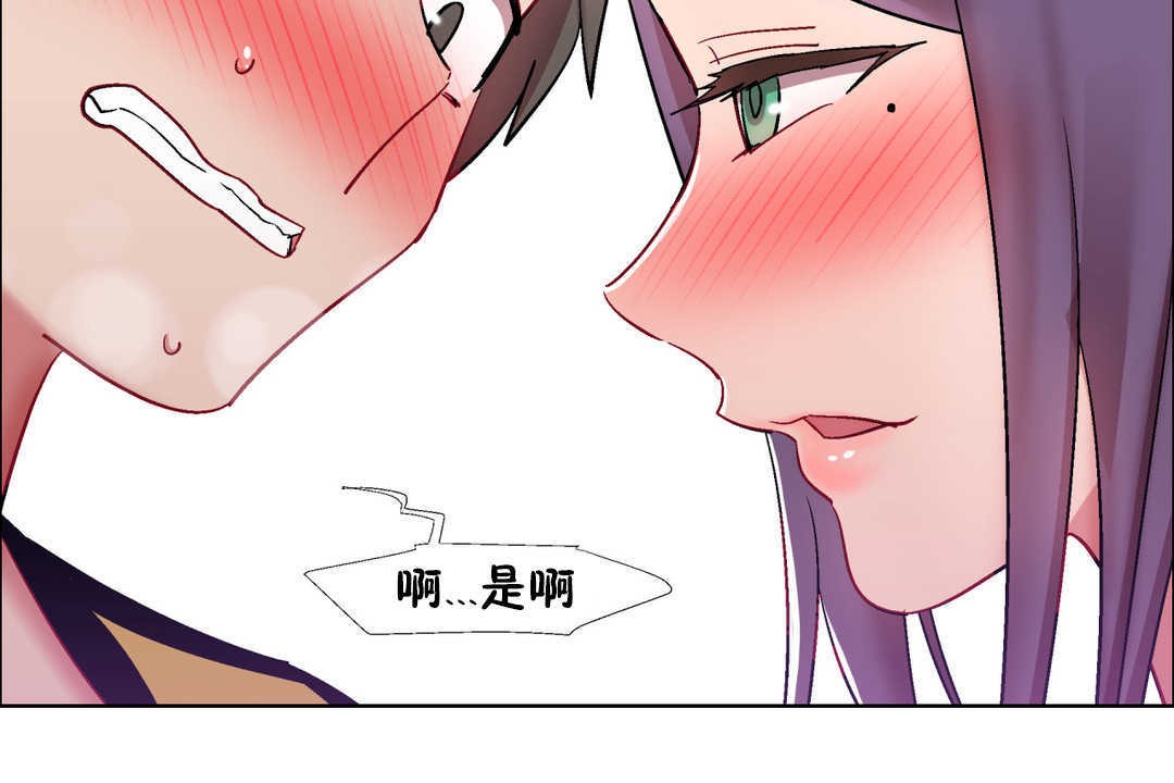 《出租女孩》漫画 第29話