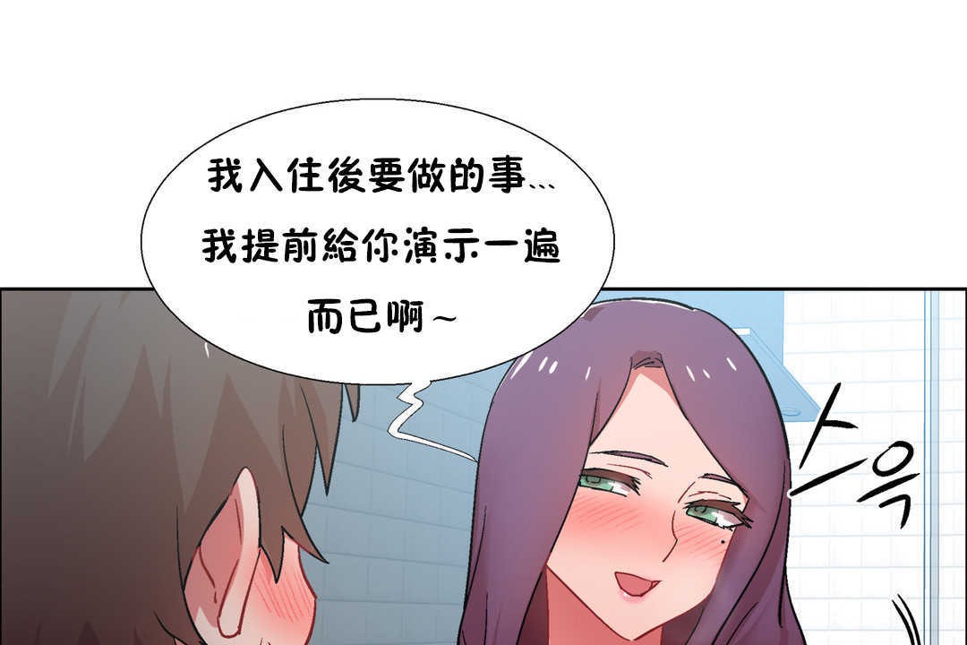 《出租女孩》漫画 第29話