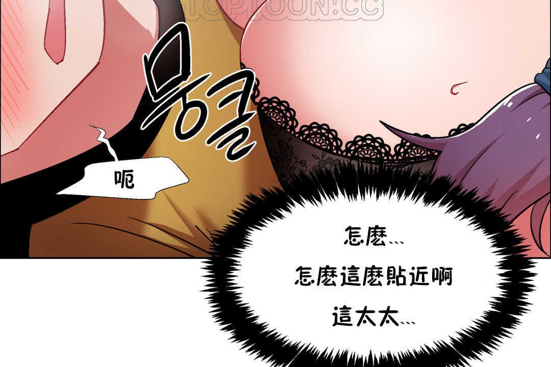 《出租女孩》漫画 第29話