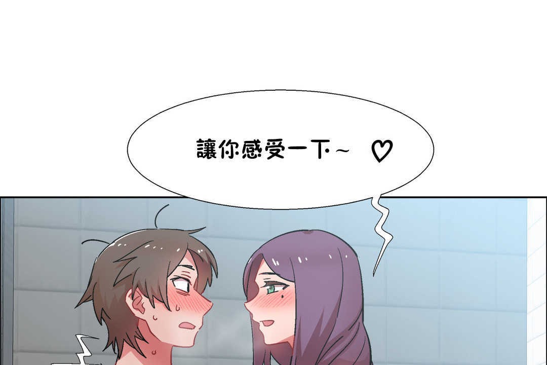 《出租女孩》漫画 第29話