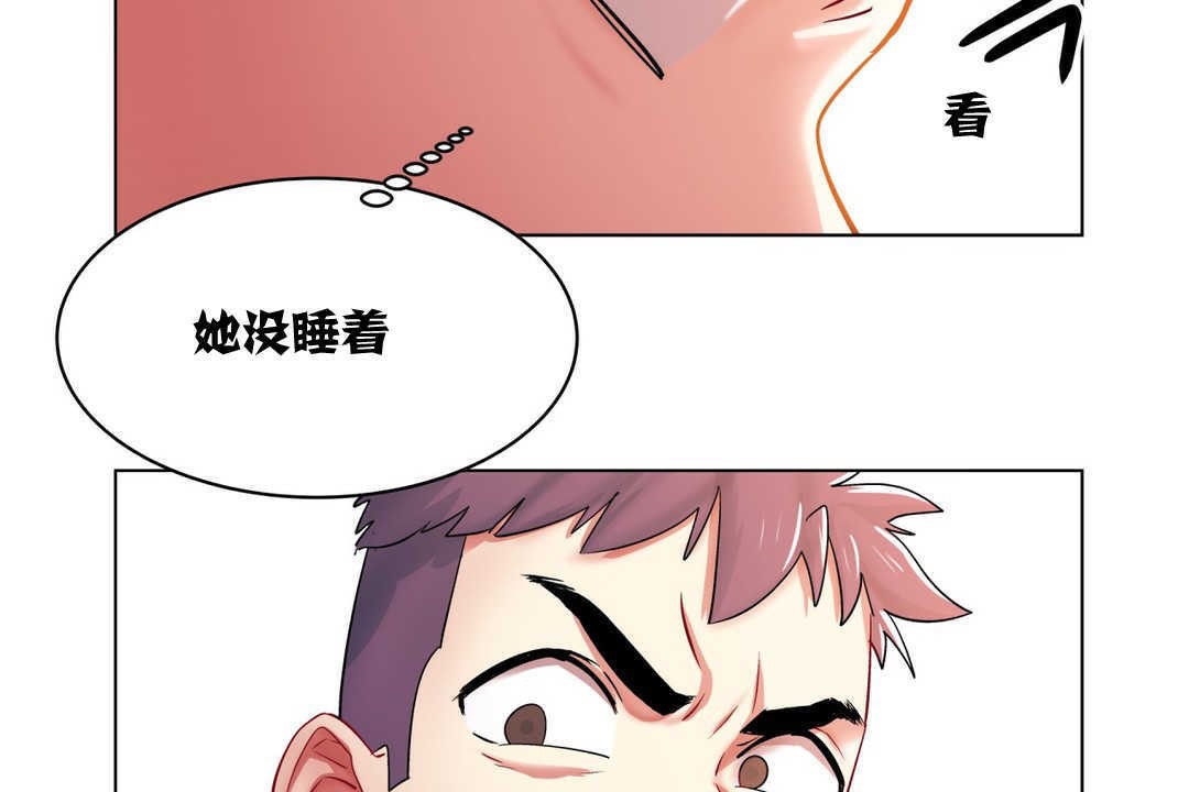 《出租女孩》漫画 第3話