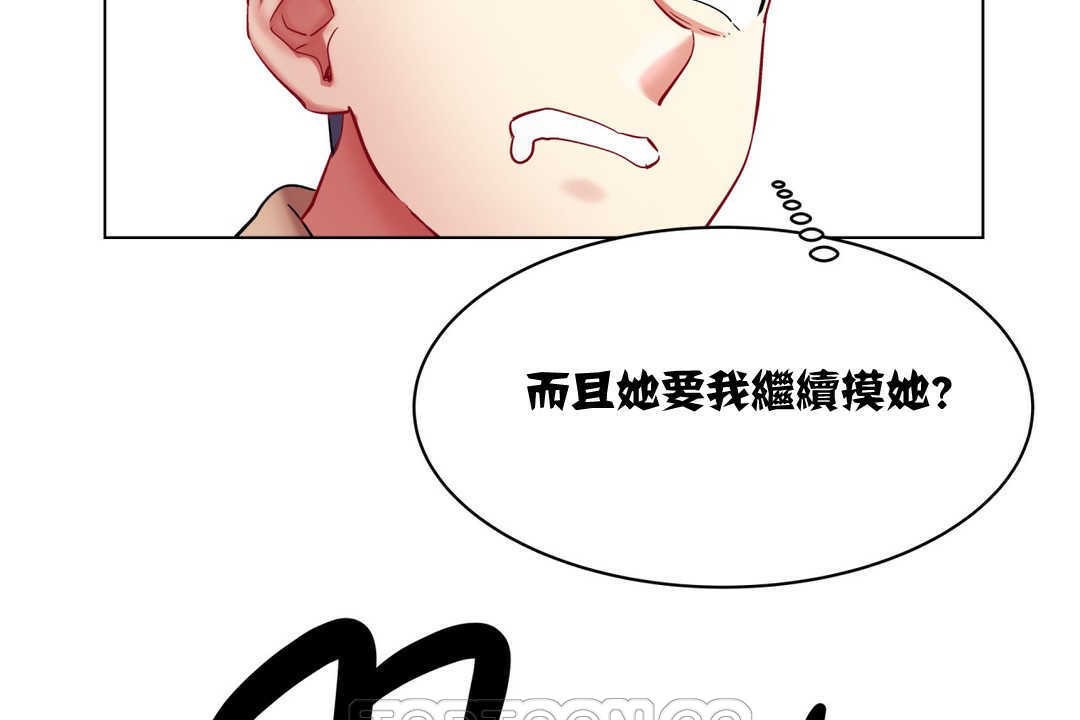 《出租女孩》漫画 第3話