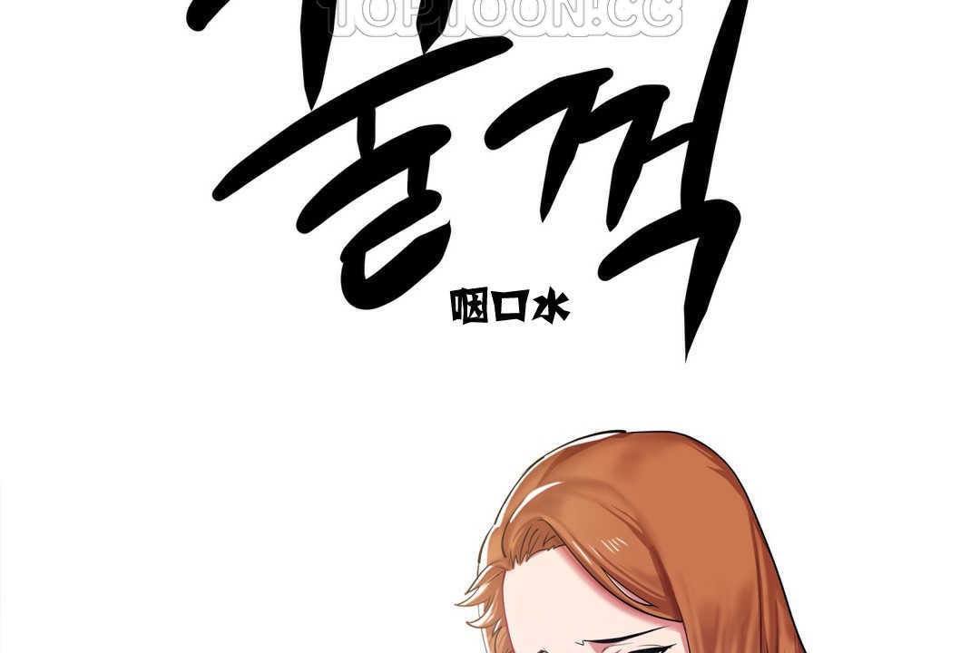 《出租女孩》漫画 第3話