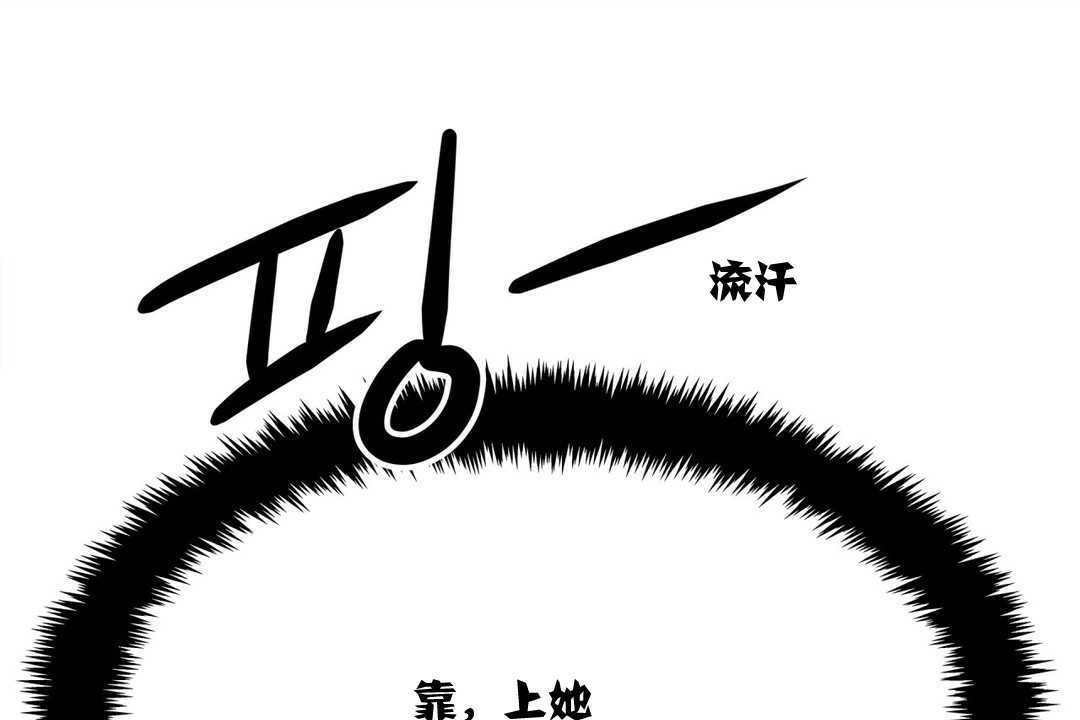 《出租女孩》漫画 第3話