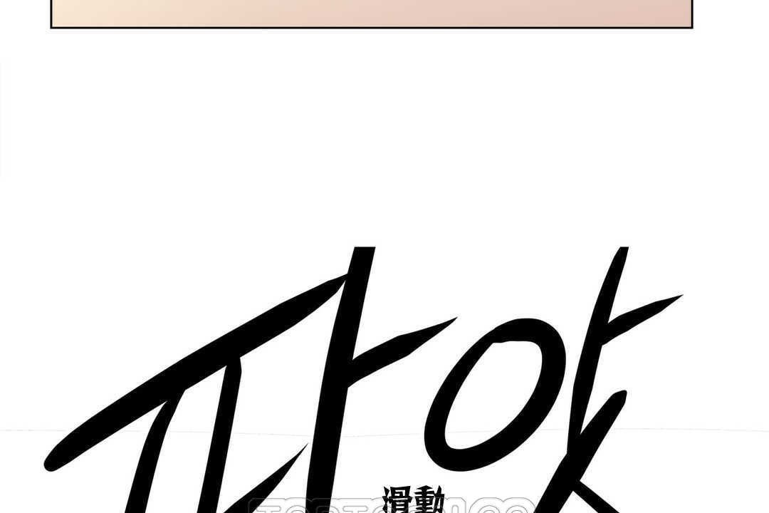 《出租女孩》漫画 第3話
