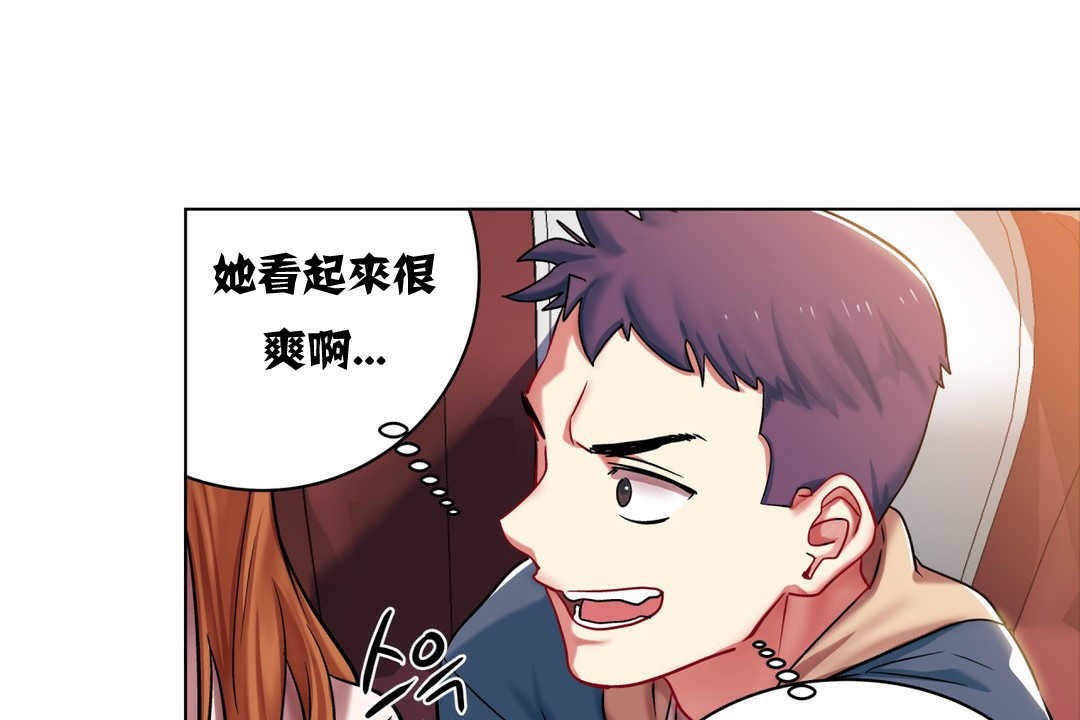《出租女孩》漫画 第3話