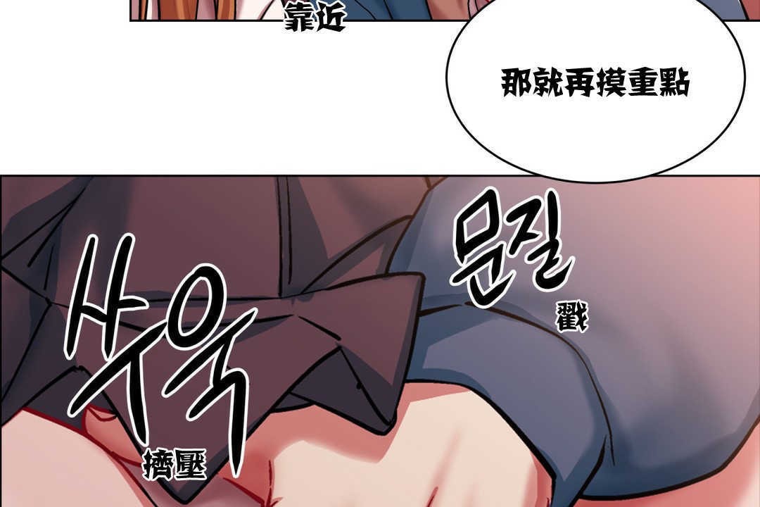 《出租女孩》漫画 第3話