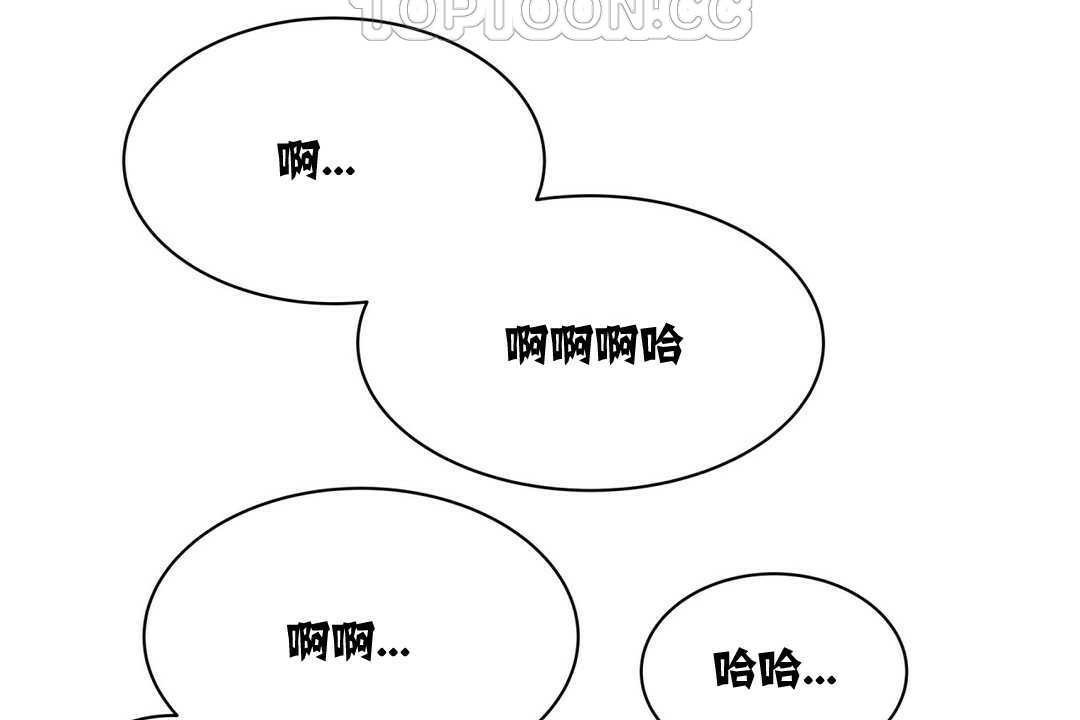 《出租女孩》漫画 第3話