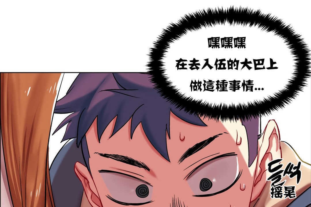 《出租女孩》漫画 第3話