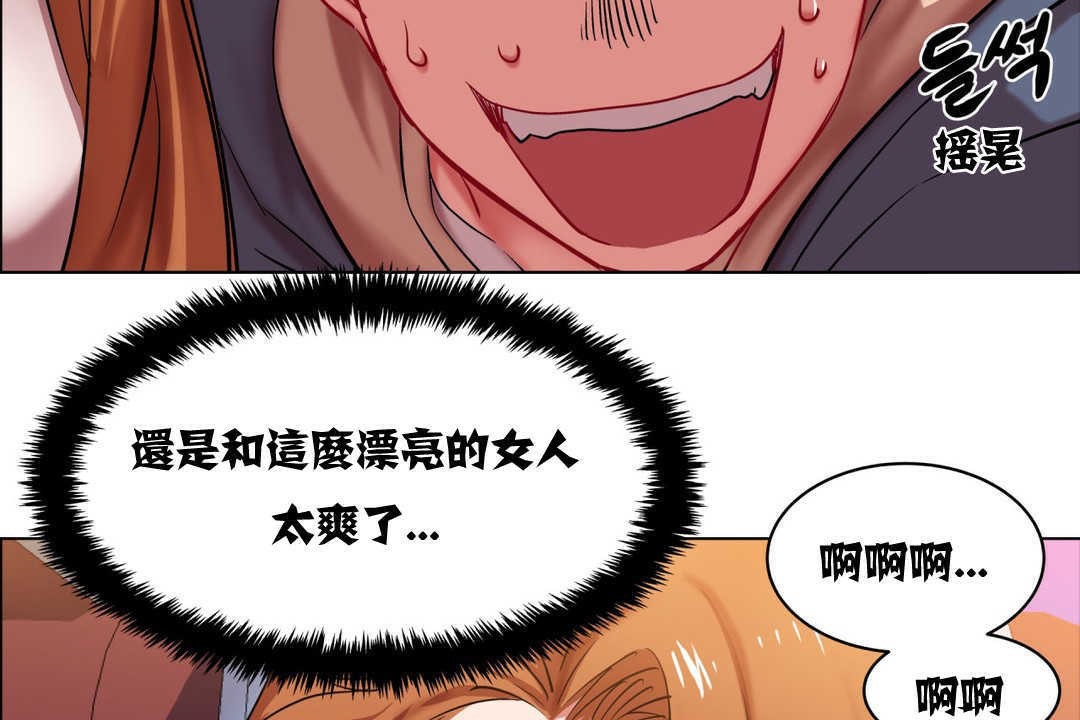 《出租女孩》漫画 第3話