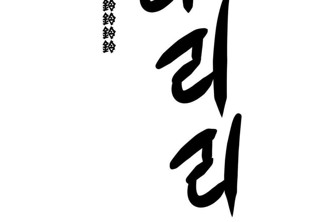 《出租女孩》漫画 第3話