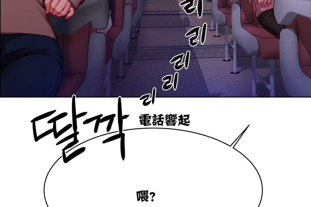 《出租女孩》漫画 第3話