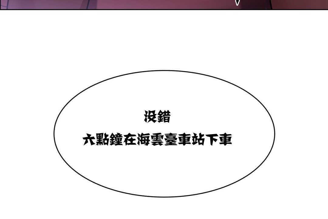 《出租女孩》漫画 第3話