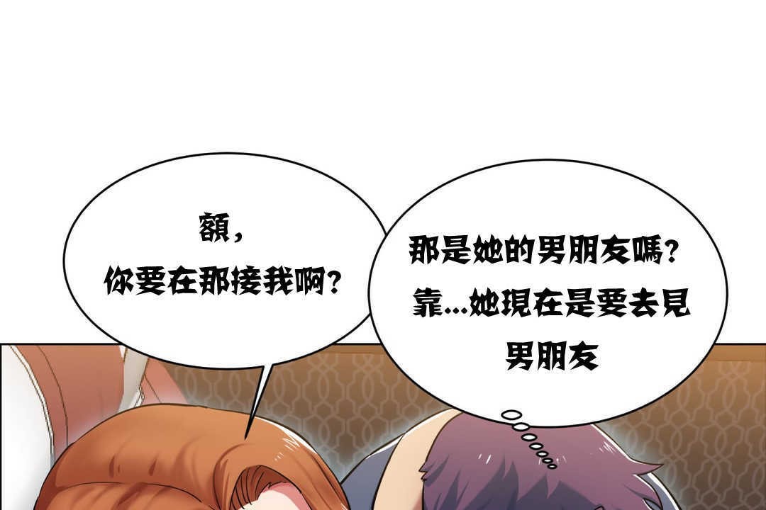 《出租女孩》漫画 第3話