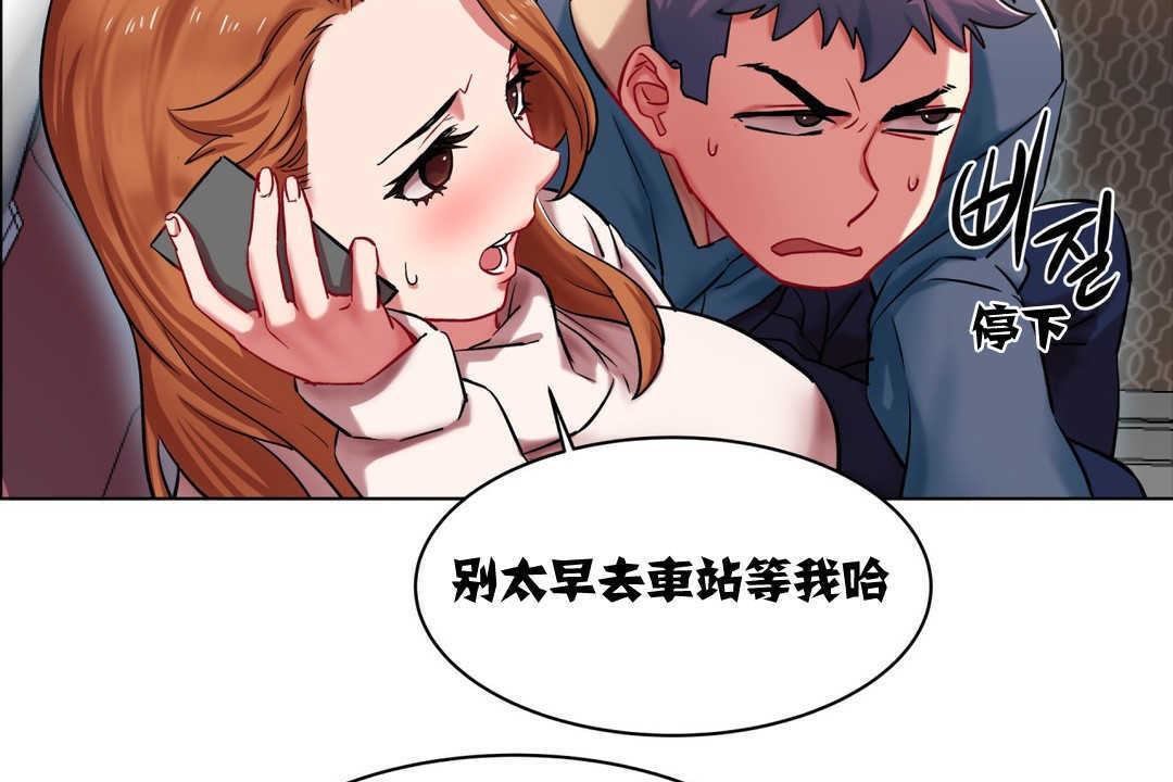 《出租女孩》漫画 第3話
