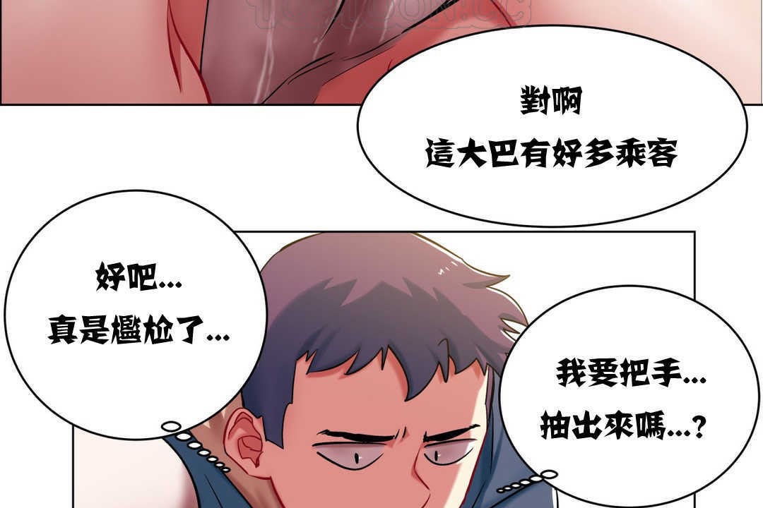 《出租女孩》漫画 第3話