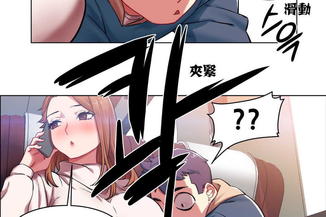《出租女孩》漫画 第3話