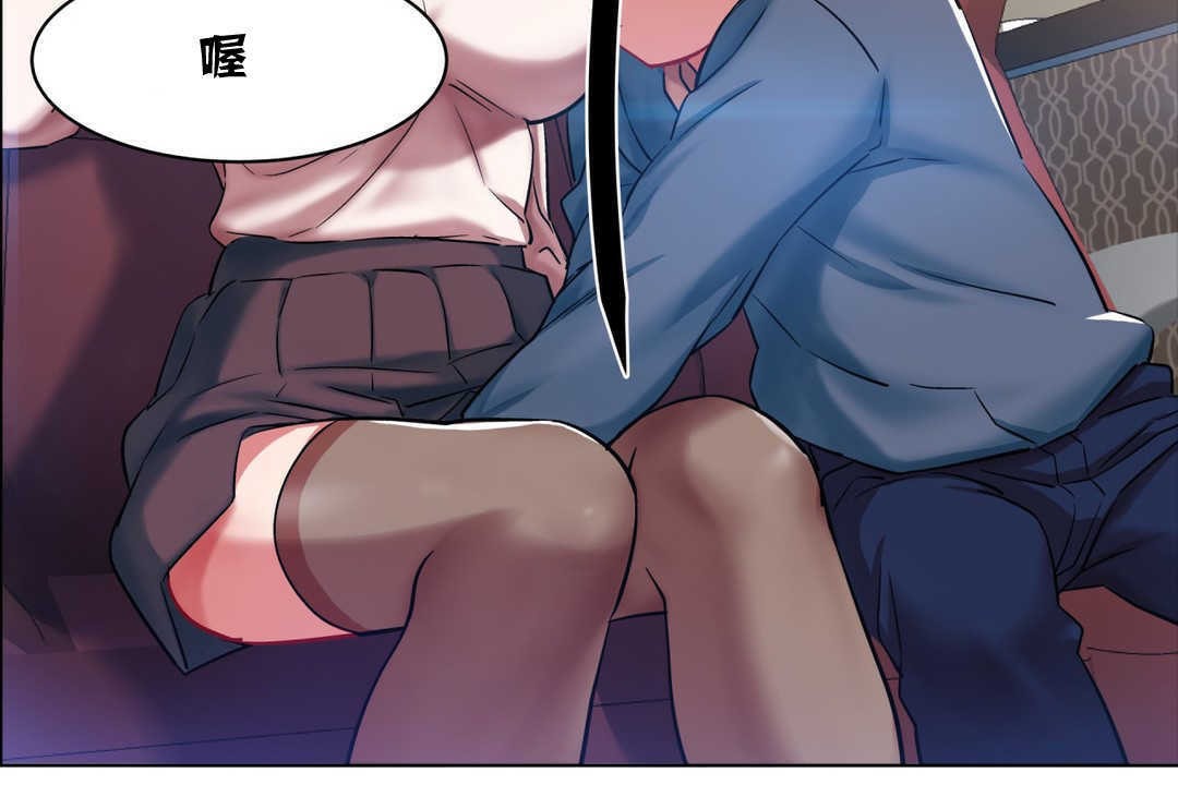《出租女孩》漫画 第3話