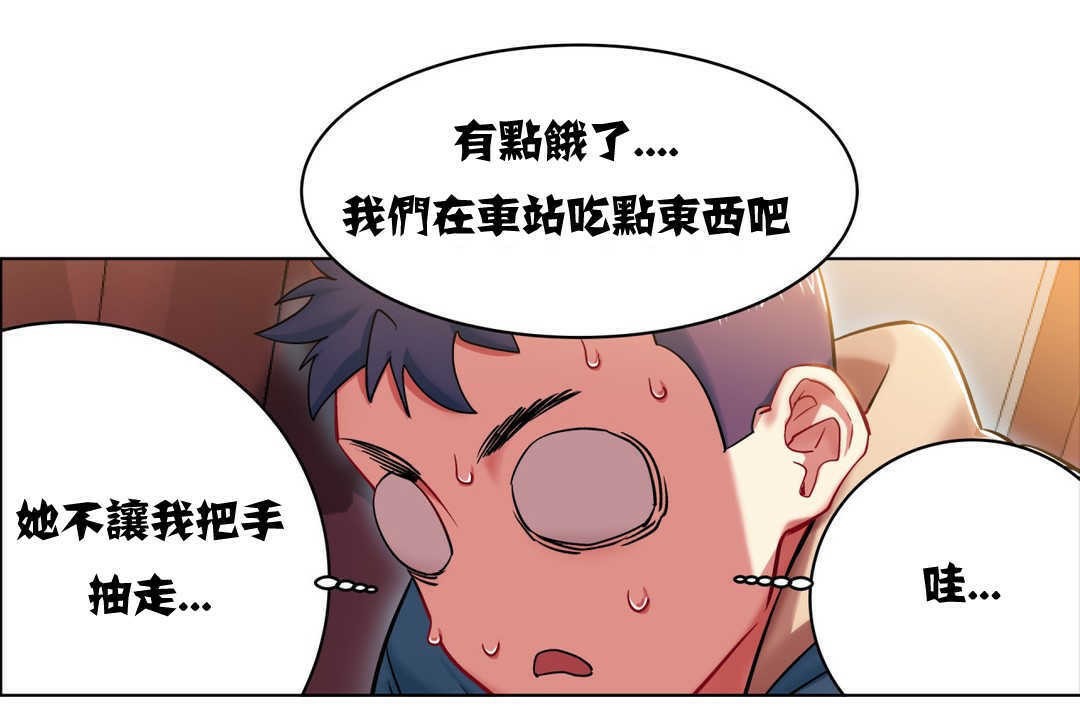 《出租女孩》漫画 第3話