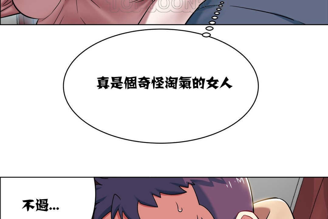 《出租女孩》漫画 第3話