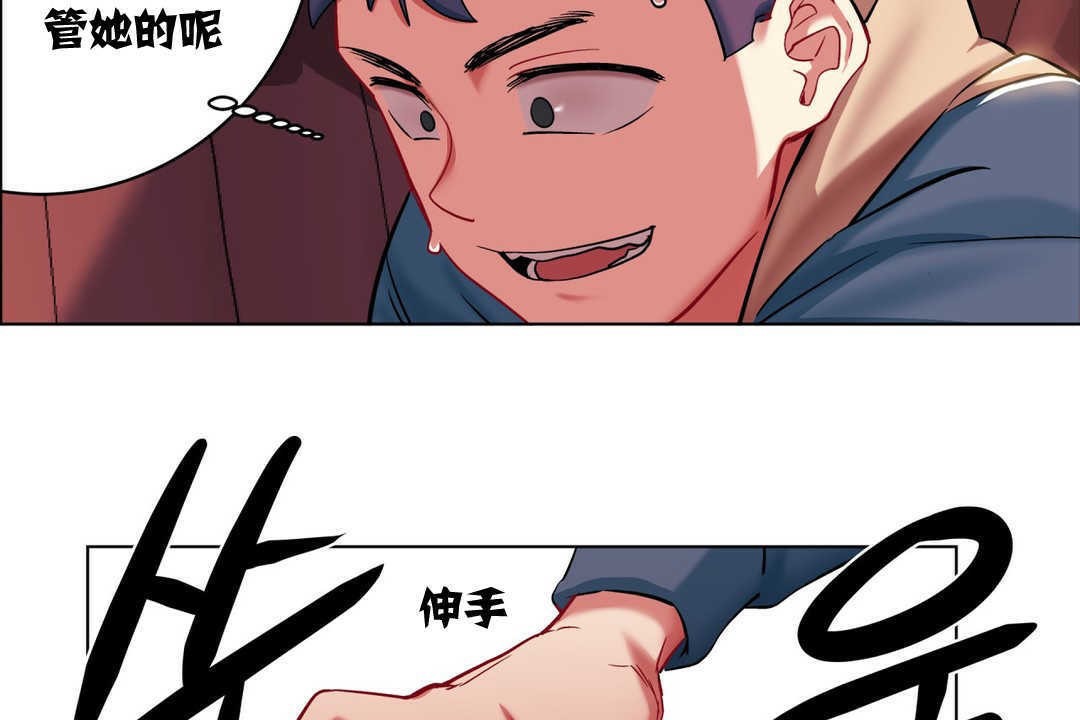 《出租女孩》漫画 第3話