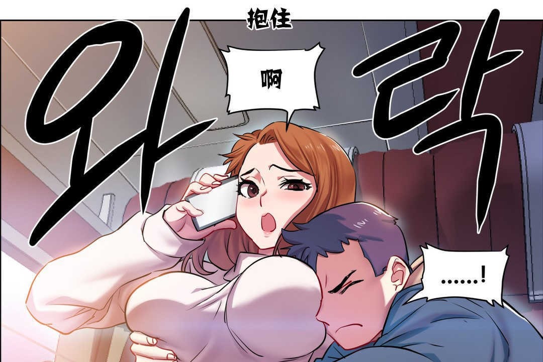 《出租女孩》漫画 第3話