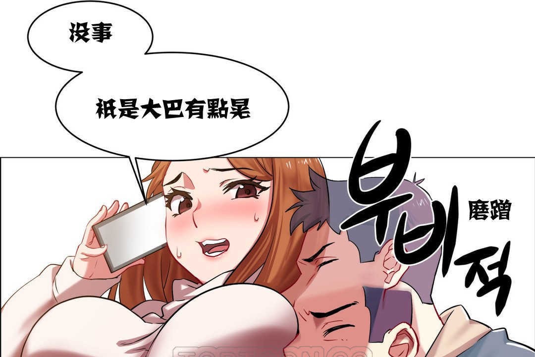 《出租女孩》漫画 第3話