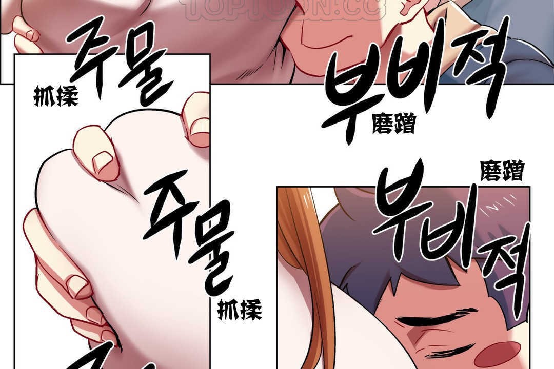 《出租女孩》漫画 第3話
