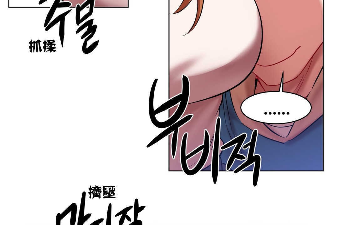 《出租女孩》漫画 第3話