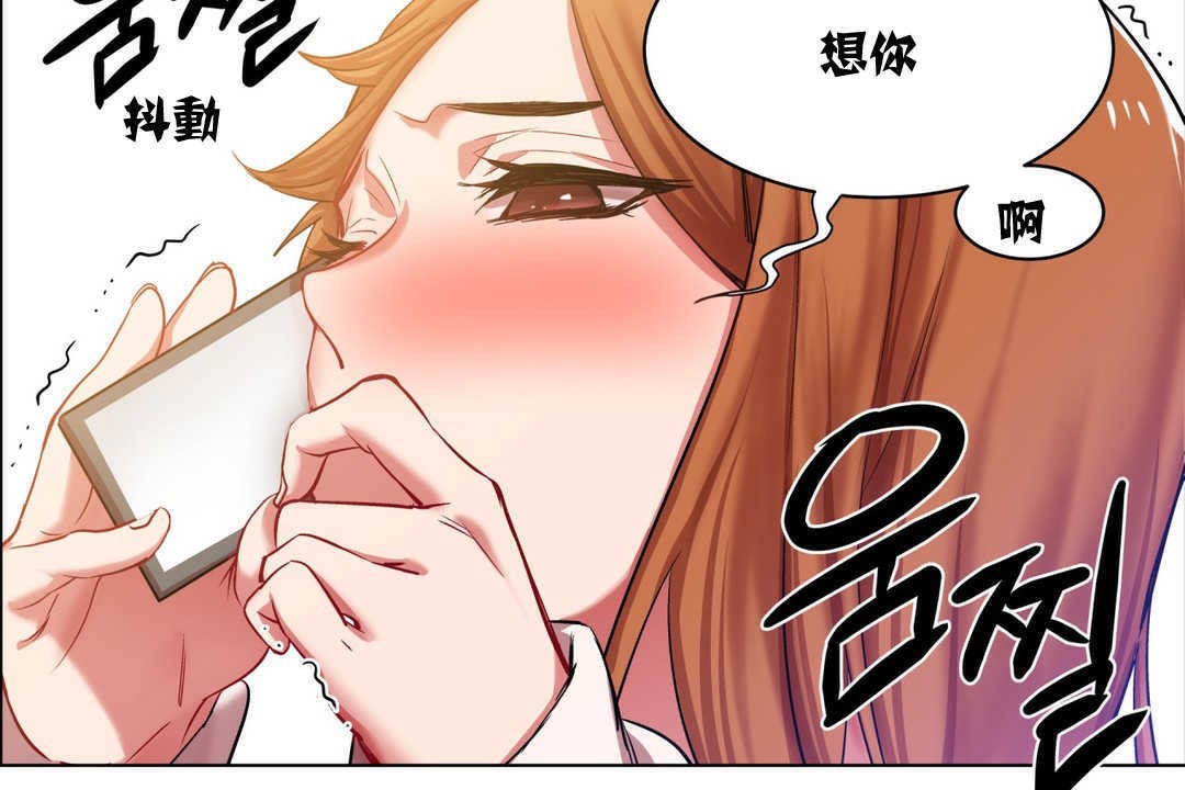 《出租女孩》漫画 第3話