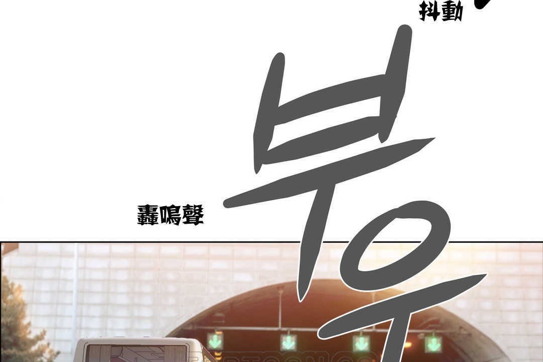 《出租女孩》漫画 第3話