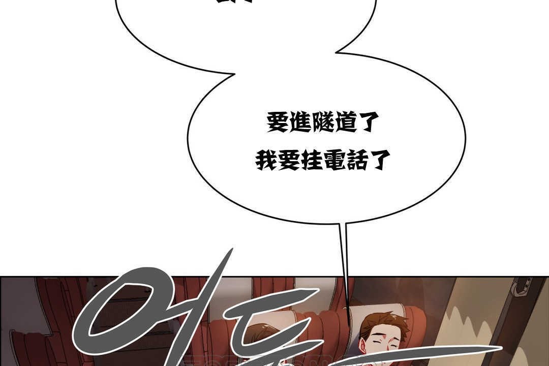 《出租女孩》漫画 第3話