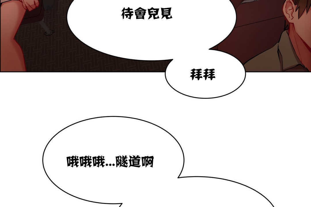 《出租女孩》漫画 第3話