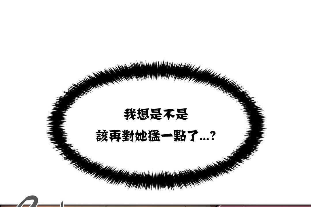 《出租女孩》漫画 第3話