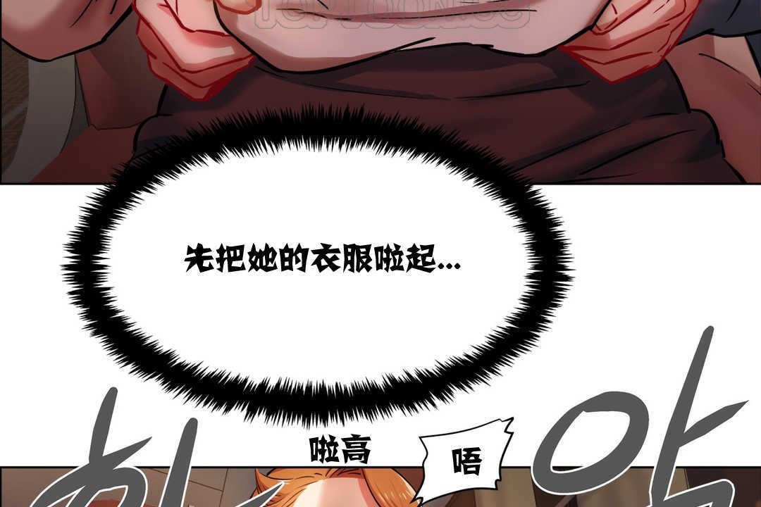 《出租女孩》漫画 第3話