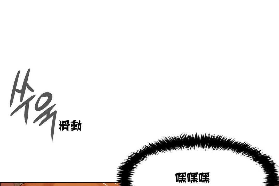 《出租女孩》漫画 第3話