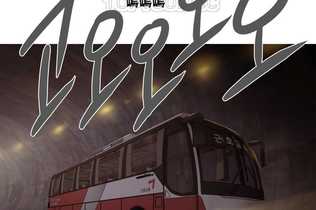 《出租女孩》漫画 第3話
