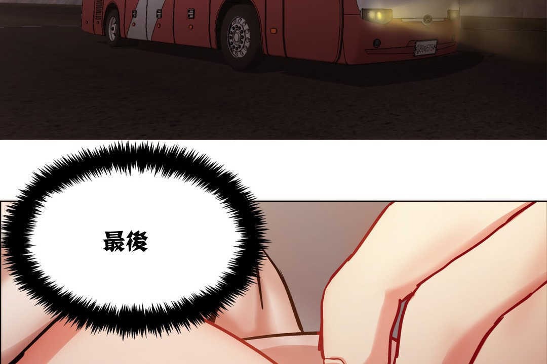 《出租女孩》漫画 第3話