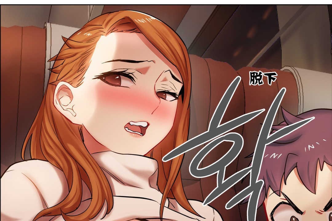 《出租女孩》漫画 第3話